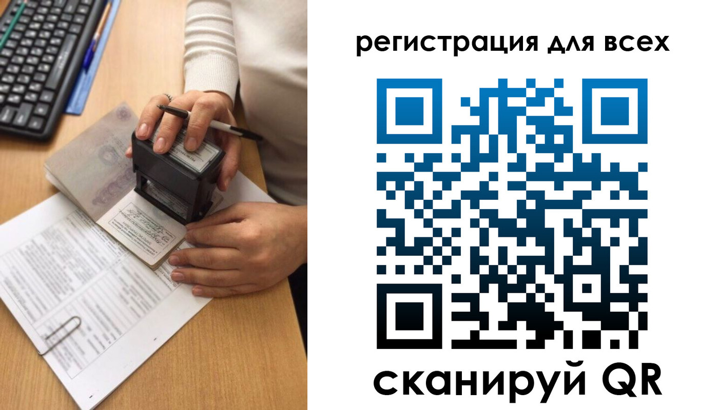 где прописаться в Гуково