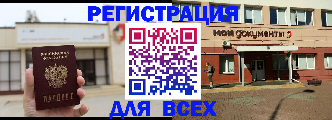 временная регистрация 2025 в Гуково
