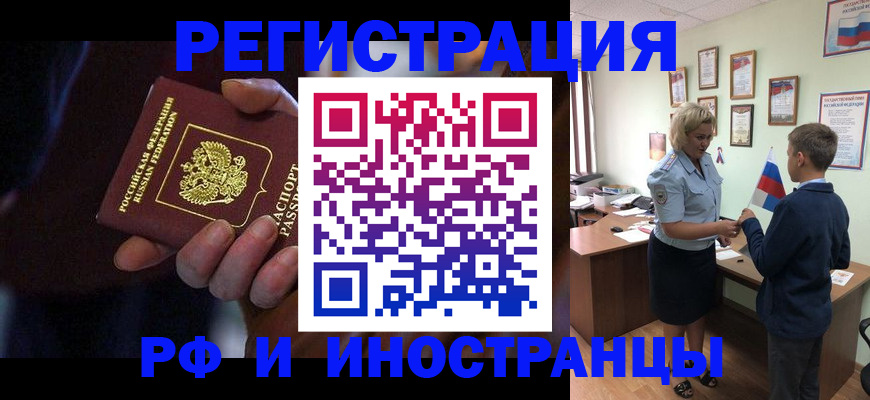 регистрация в Гуково